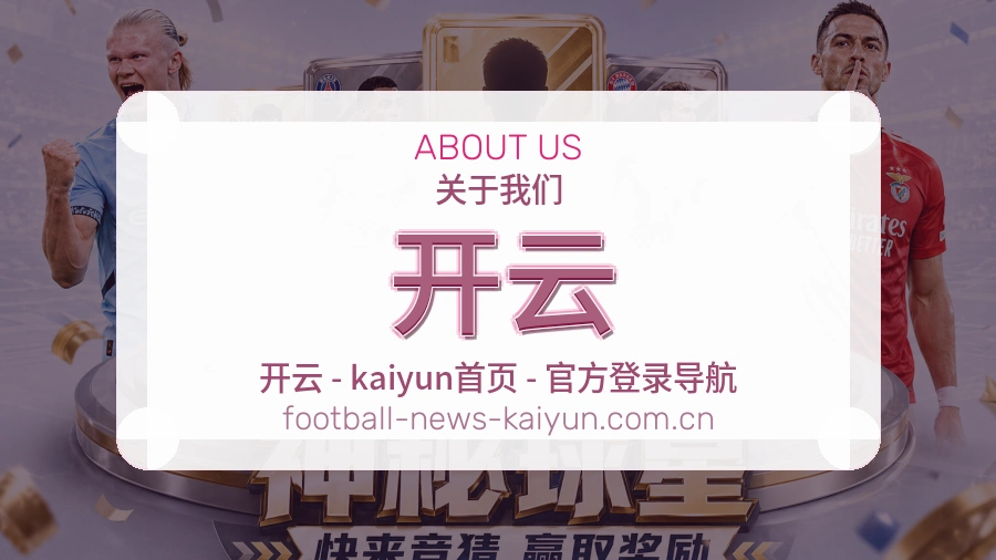 认识开云